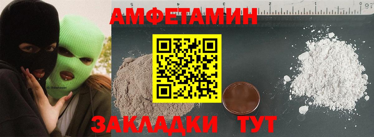 Амфетамин Розовый Нефтеюганск