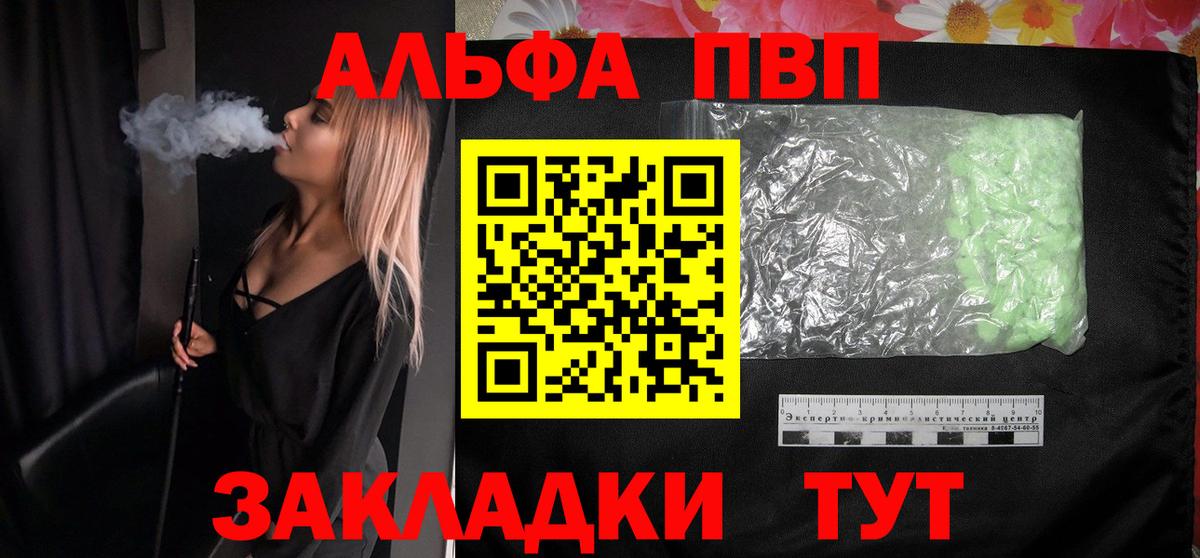 Alpha-PVP Соль  A-PVP VHQ  A-PVP мука  Нефтеюганск  Вход с VPN 