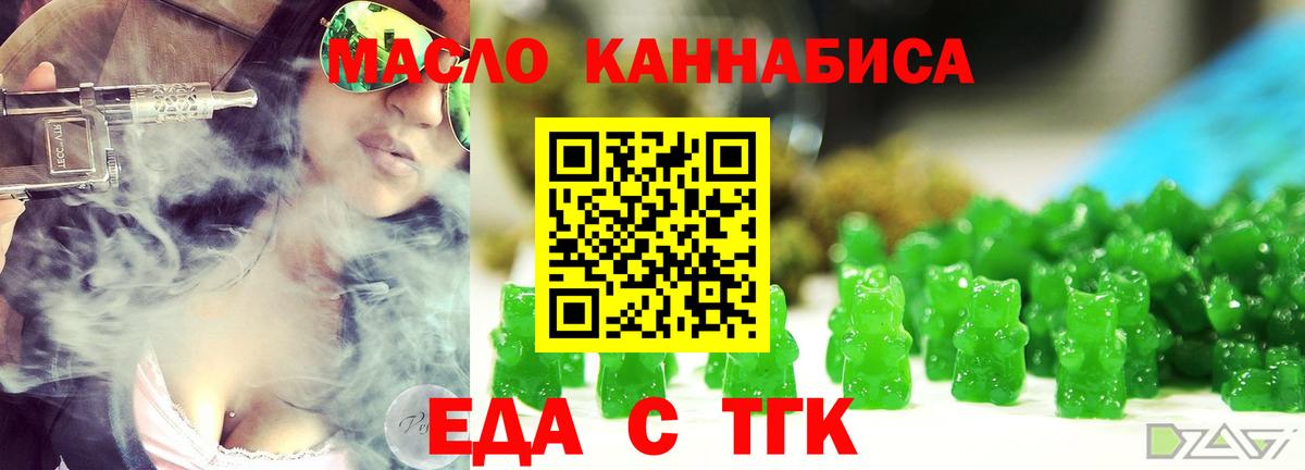 Cannafood марихуана  Вход с VPN  Нефтеюганск 