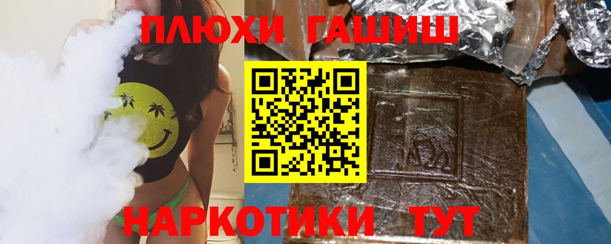 Гашиш Premium  ГАШ 40% ТГК  Вход с VPN  Нефтеюганск 