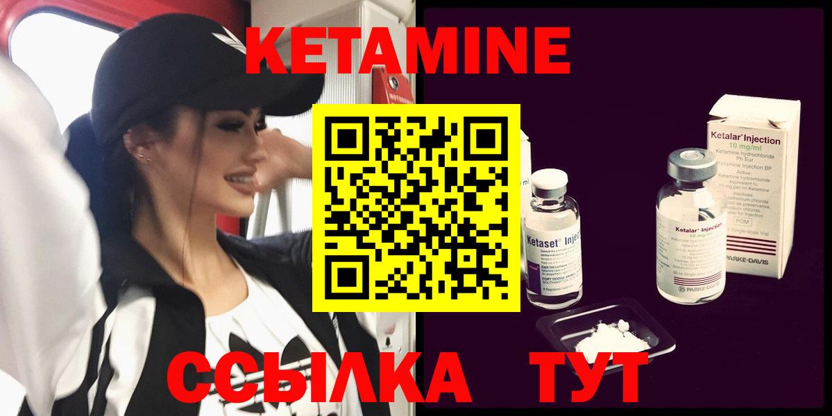 КЕТАМИН ketamine Нефтеюганск