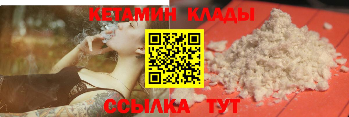 Нефтеюганск  Кетамин VHQ  Вход с VPN 