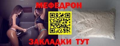 мефедрон Донской