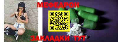 мефедрон Донской