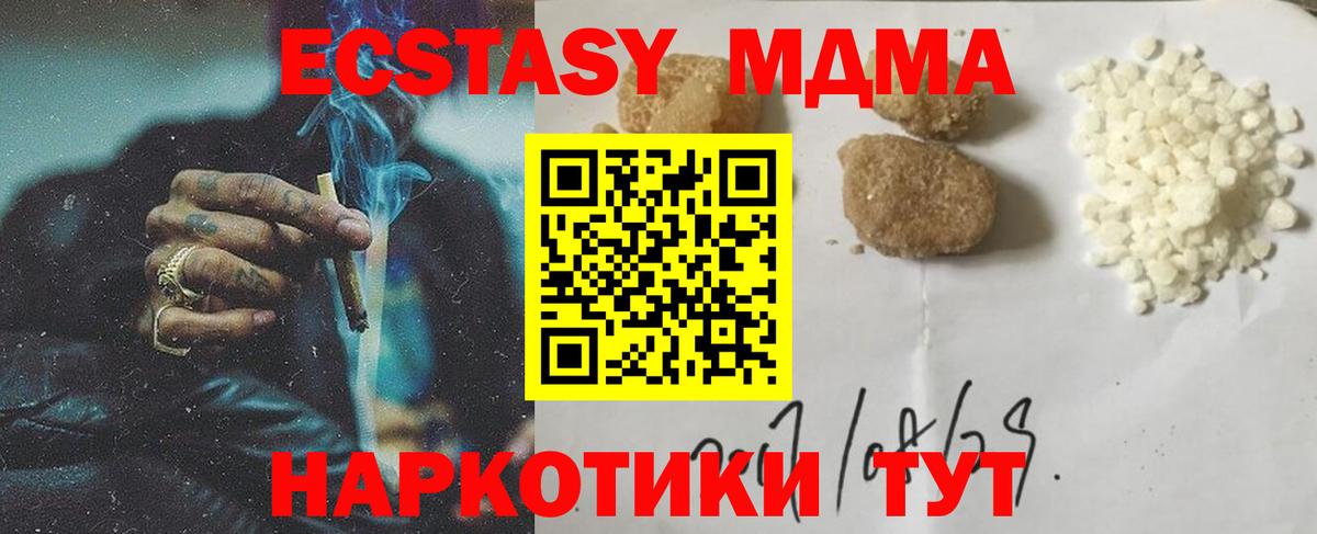 MDMA crystal  Вход с VPN  МДМА  Нефтеюганск 
