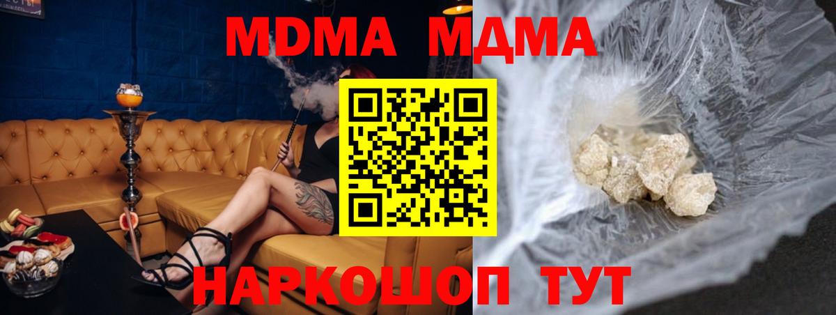 МДМА молли Нефтеюганск