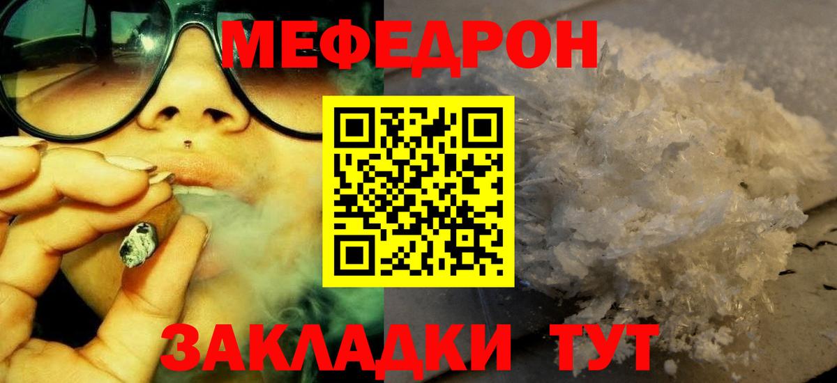 Мефедрон мяу мяу  Меф  Нефтеюганск  Вход с VPN  Меф 