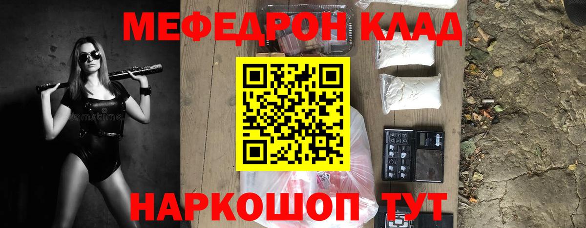Мефедрон кристаллы Нефтеюганск