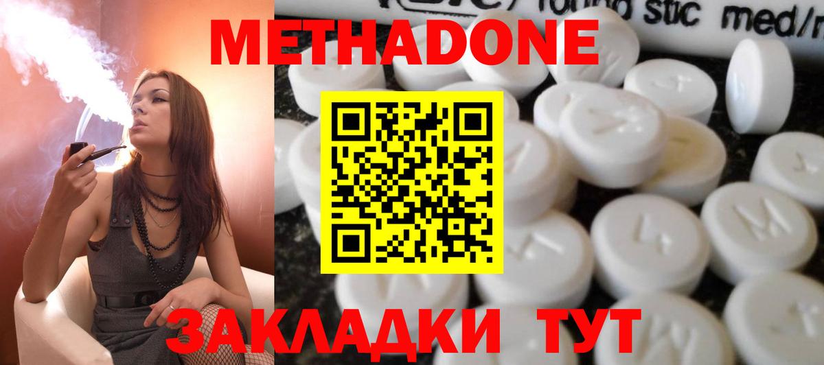 Нефтеюганск  Метадон мёд  блэк спрут ССЫЛКА  Вход с VPN 