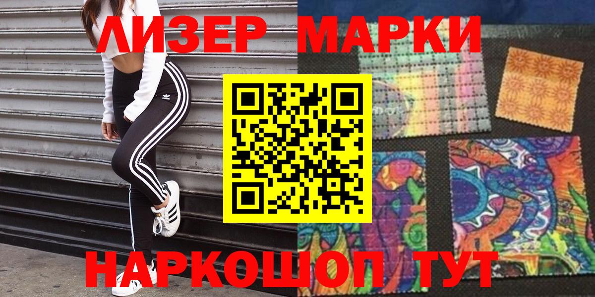 Нефтеюганск  Наркотические марки 1,8мг  Вход с VPN 