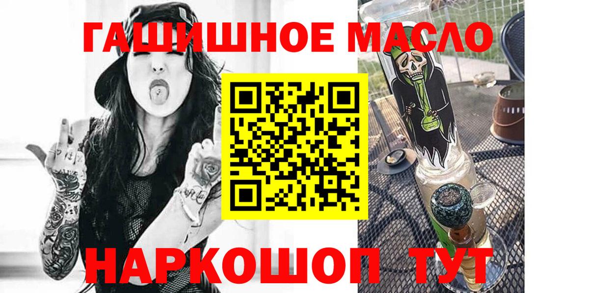 Дистиллят ТГК Wax  ТГК THC oil  Нефтеюганск  Вход с VPN 