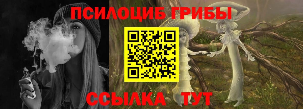 Галлюциногенные грибы Magic Shrooms Нефтеюганск